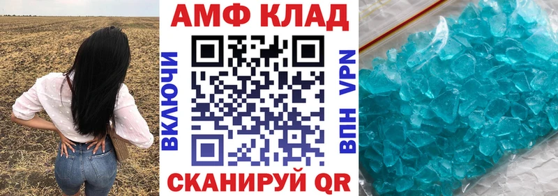 дарнет шоп  Симферополь  АМФ 98% 