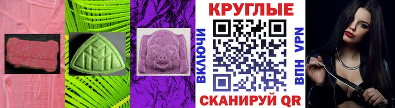 ЭКСТАЗИ таблы Симферополь