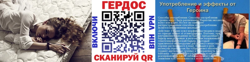 ГЕРОИН хмурый  Симферополь 