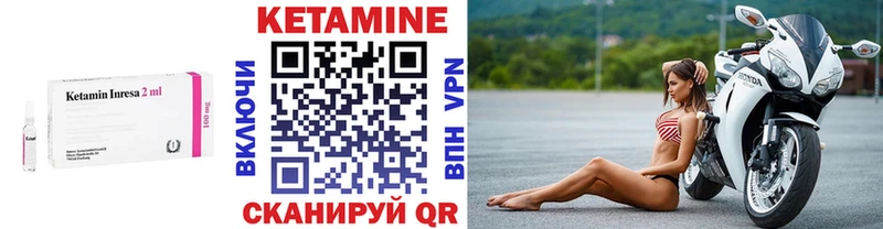 КЕТАМИН VHQ  Симферополь 
