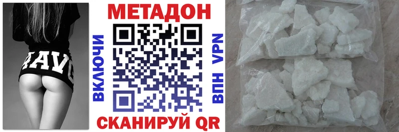 МЕТАДОН мёд Симферополь